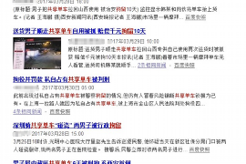 托克逊要账公司更多成功案例详情